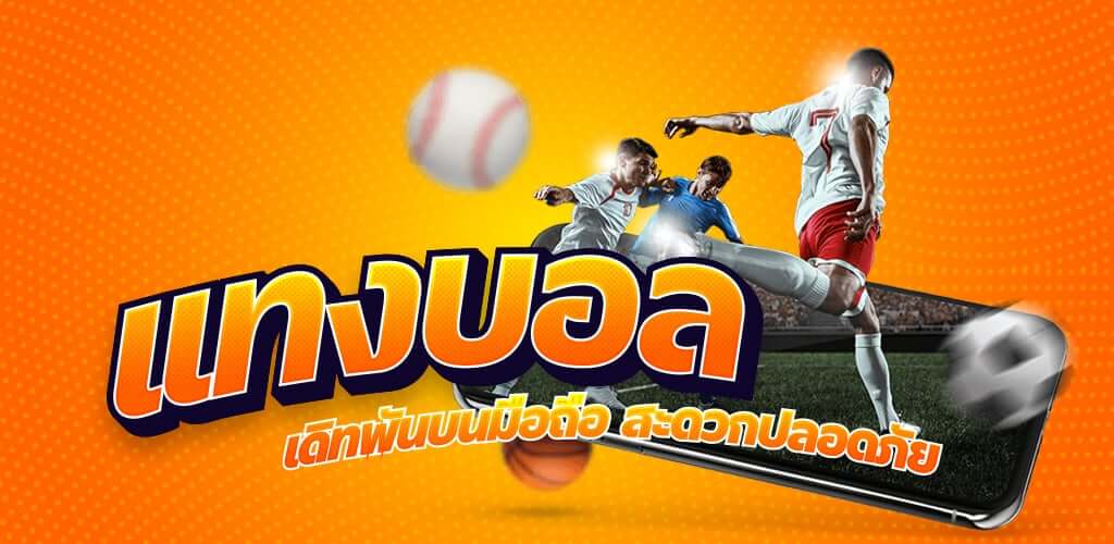 ufabet ทางเข้าเล่น