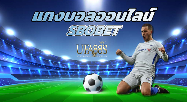 เว็บแทงบอลฟรีsbobet