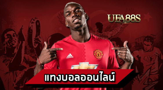 เว็บแทงบอลsbobet888