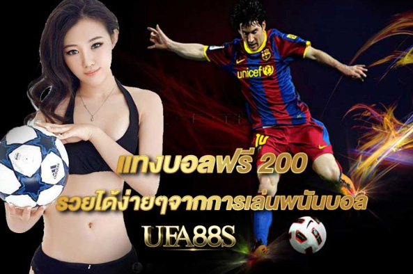 แทงบอล2023