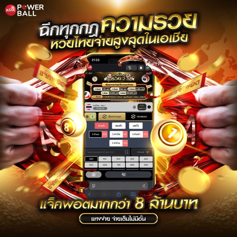 แทงหวย 24