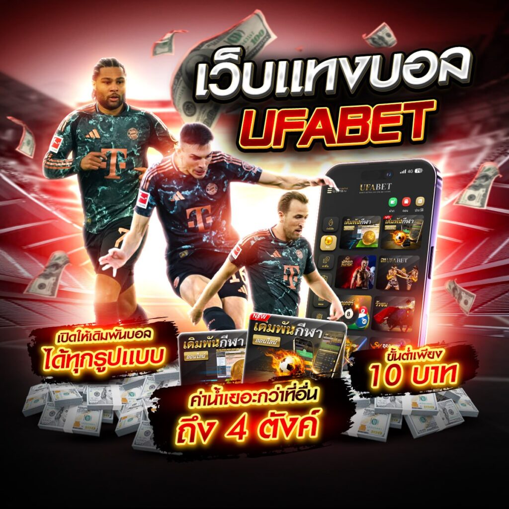 บ้านบอลสด 888