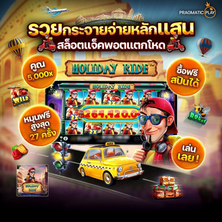 สล็อตpay69
