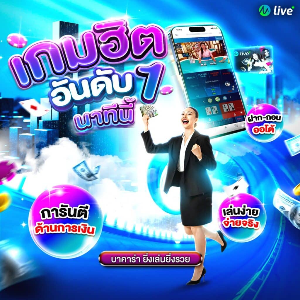 เว็บokคาสิโน
