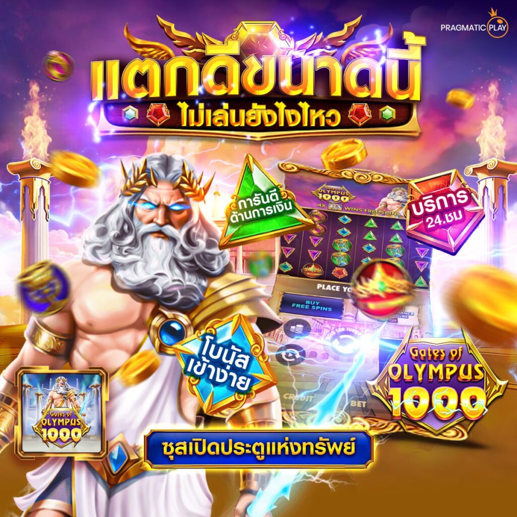 666สล็อต
