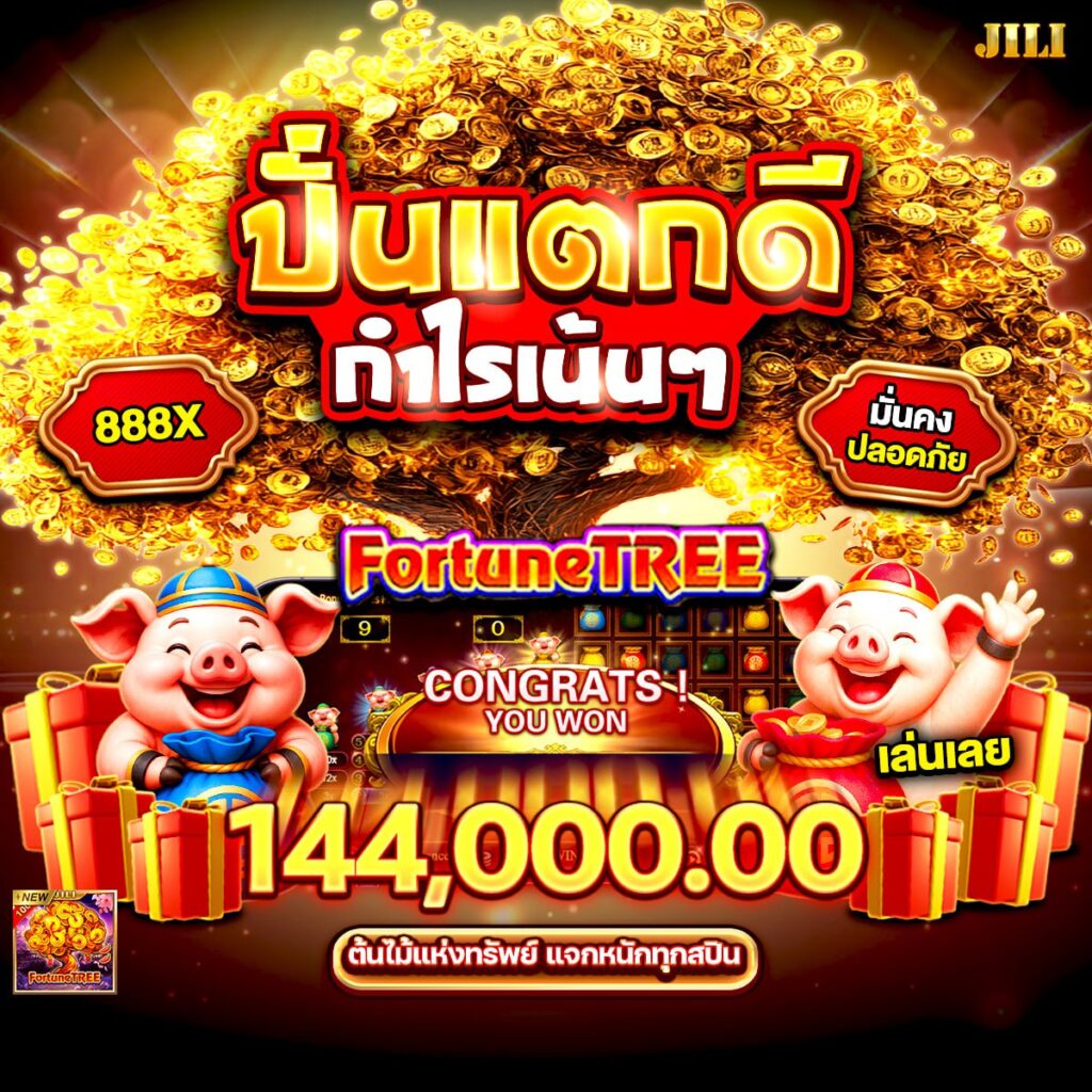 666สล็อต