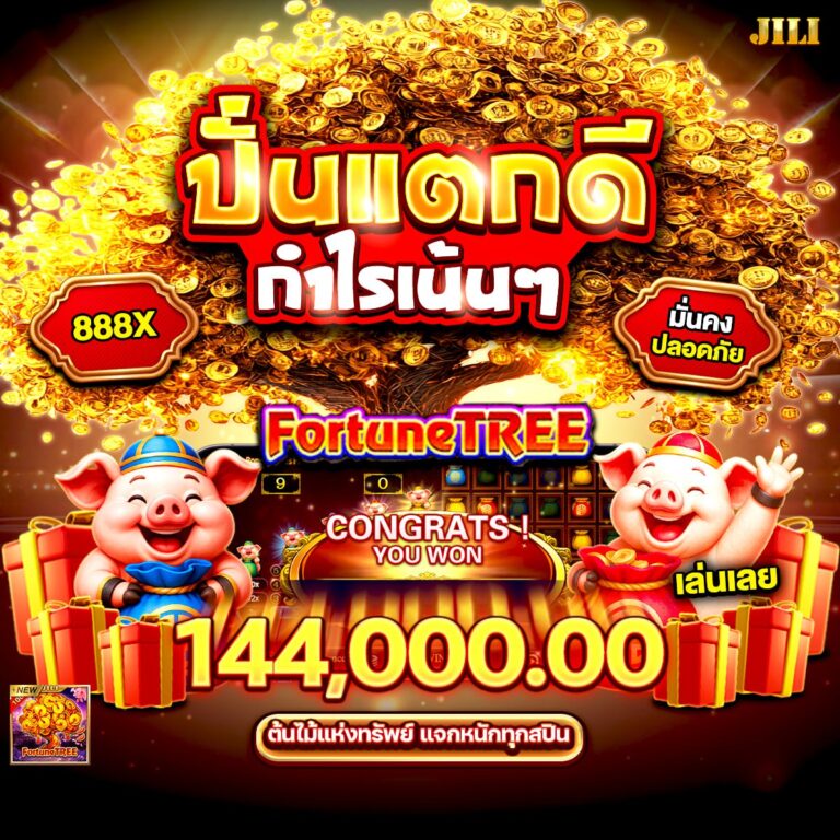 666สล็อต