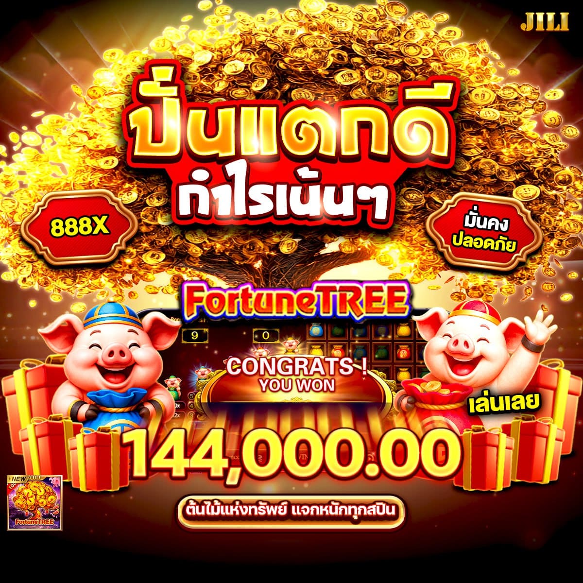 666สล็อต