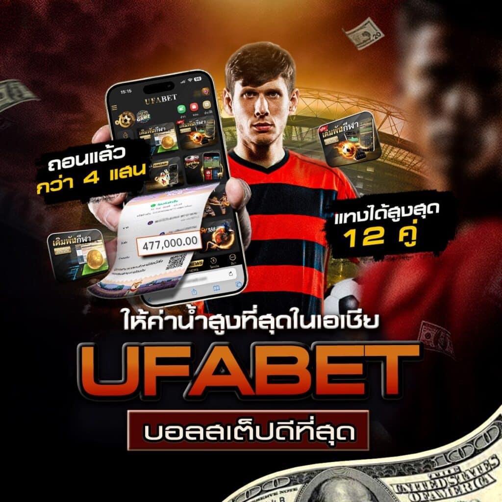 บอลสด 88