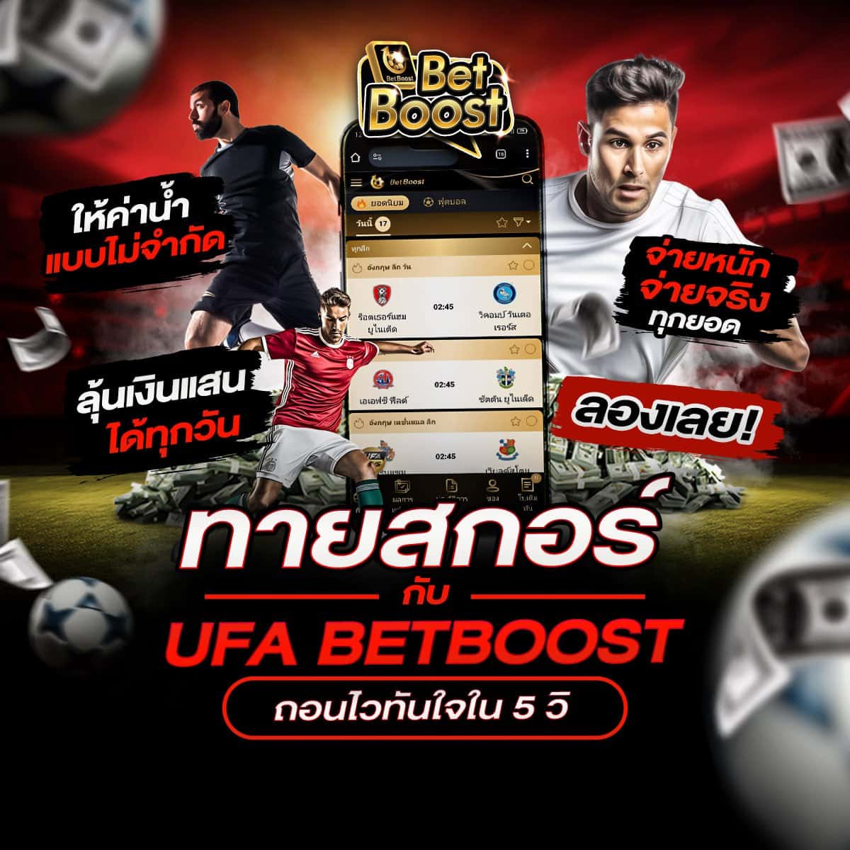 แทงบอลออนไลน์