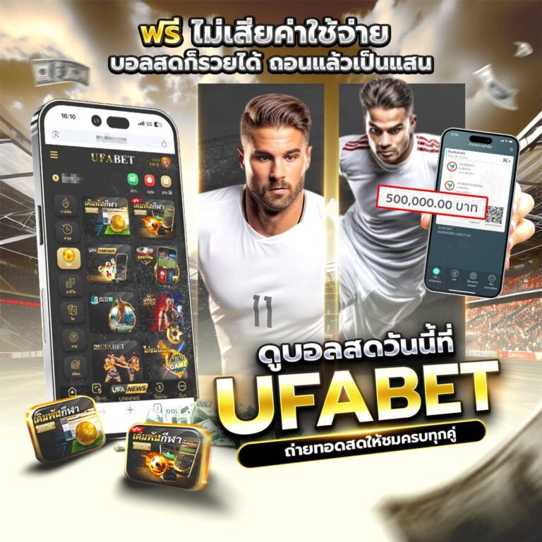 เว็บพนันออนไลน์